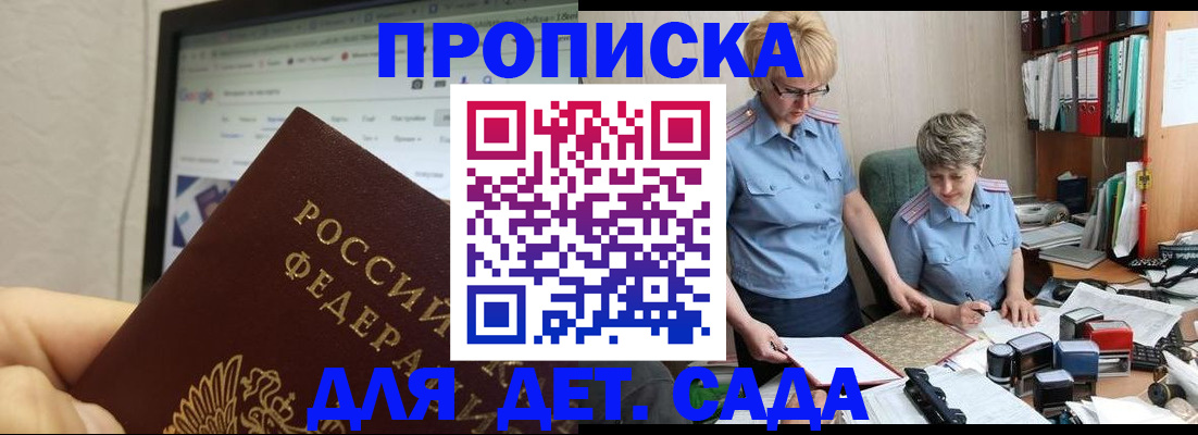 временная регистрация 2025 в Поронайске