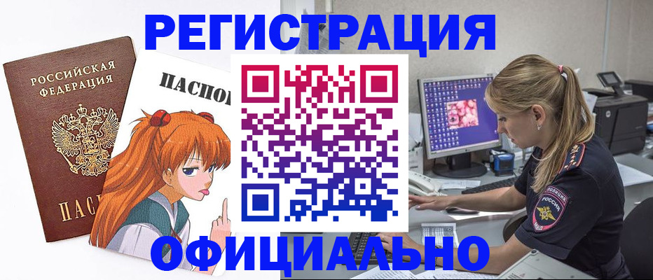 временная регистрация адрес в Поронайске