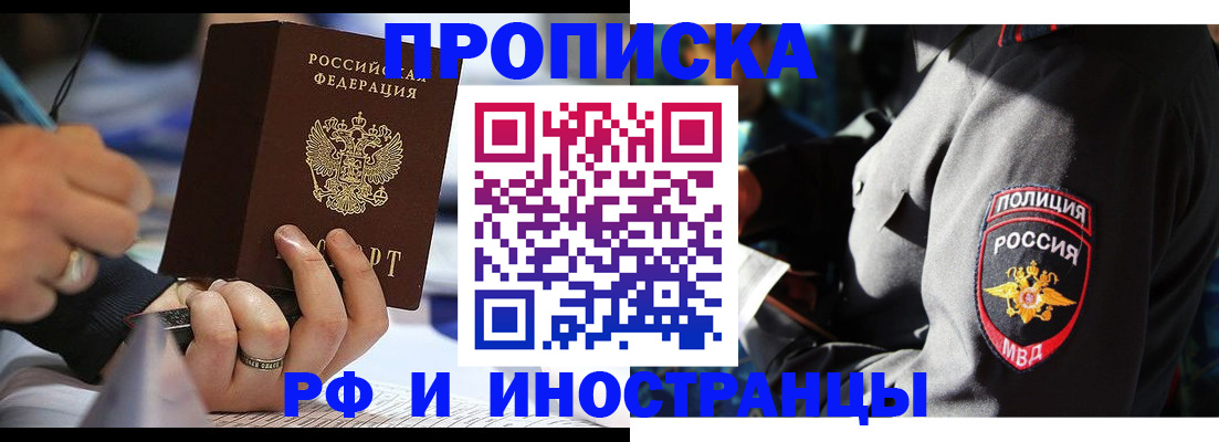 временная регистрация гарантия в Поронайске