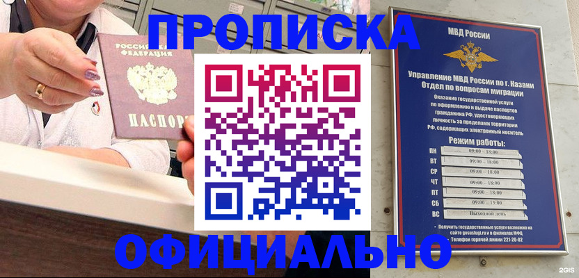 найти адрес прописки в Поронайске