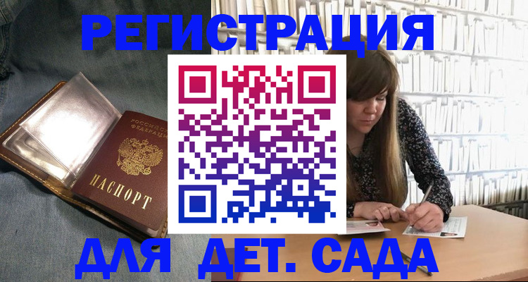 прописка для кредита в Поронайске