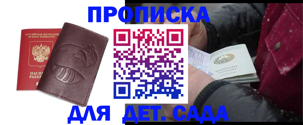 временная регистрация в квартире в Поронайске