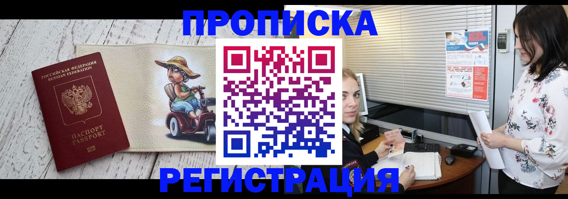 временная регистрация для всех в Поронайске