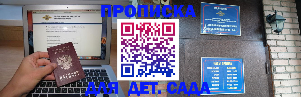 временная регистрация надежно в Поронайске
